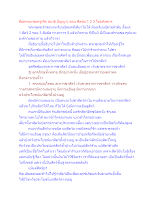 สื่อธรรมะพ่อครู(ศีล สมาธิ ปัญญา) ตอน ศีลข้อ 1 2 3 โดยพิสดาร.docx