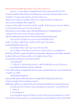 สื่อธรรมะพ่อครู(เศรษฐศาสตร์บุญนิยม) ตอน วิธีแก้จนสองแบบ.docx