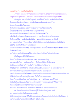 คนท้อนี่ไม่จริง คนจริงต้องไม่ท้อ.docx