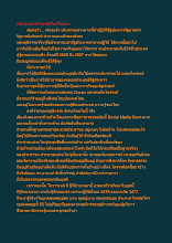 หลัก 4 ของประชาธิปไตยโลกุตระ.docx