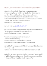 580611_ธรรมาธรรมะสงคราม ความรักอันยิ่งใหญ่ของโพธิสัตว์.doc.docx