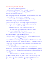 ปัญญาที่พาให้หมดความเป็นสัตว์ทั้ง 9.docx