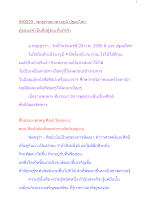 590229_พุทธศาสนาตามภูมิ ปฐมอโศก ผู้ยอมแพ้เป็นคือผู้ชนะที่แท้จริง.docx