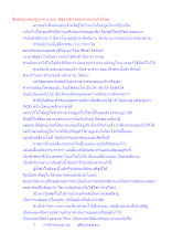 สื่อธรรมะพ่อครู(กรรม) ตอน พิสูจน์สัจจะของกรรมจนถึงที่สุด.docx