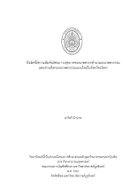 ปก.pdf