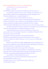 สื่อธรรมะพ่อครู(โพธิปักขิยธรรม 37) ตอน กายคตาสติของพุทธ.docx