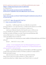 641215_พุทธศาสนาตามภูมิ บ้านราชฯ ชาวอโศกคือมนุษย์อัศจรรย์ตามปหาราทสูตร.docx