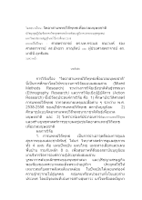 3 บทคัดย่อภาษาไทย ใจเพชร น 7-8.docx