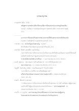 965540_07 บรรณานุกรม นิตยาภรณ์ สุระสาย.doc