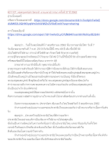 621107_พ่อครูเทศน์ทำวัตรเช้า งานมหาปวารณา ครั้งที่ 37 ปี 2562.docx