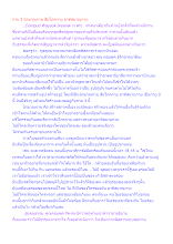 กาย 3 นิรมาณกาย สัมโภคกาย อาทิสมาณกาย.docx