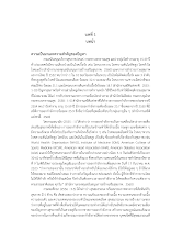 3.610424.บทที่1_แพรลายไม้.pdf