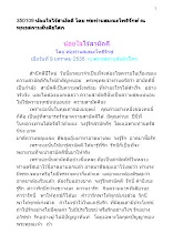350109 น้อยใจไร้สามัคคี โดย พ่อท่านสมณะโพธิรักษ์ ณ พุทธสถานสันติอโศก.docx