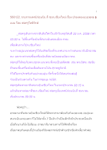 580122_เทศน์ก่อนฉัน ชมร.เชียงใหม่ ปรองดองแบบพุทธ ๕ แบบ .doc.docx