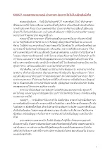 600227_พุทธศาสนาตามภูมิ บ้านราชฯ รู้อาการใจให้ถึงปฏิฆสัมผัสโส.docx