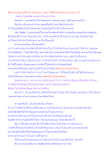 สื่อธรรมะพ่อครู(ศีล สมาธิ ปัญญา) ตอน ผิดศีลกับผิดนัดต่างกันอย่างไร.docx