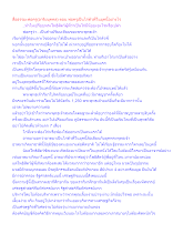 สื่อธรรมะพ่อครู(อาริยบุคคล) ตอน พ่อครูเป็นไก่ตัวพี่ในยุคนี้อย่างไร.docx