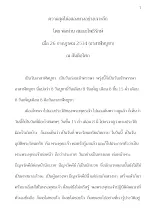 340726 ความสุดโต่งสองทางอย่างเจาะลึก.docx