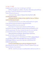 สื่อธรรมะพ่อครู(กถาวัตถุ 10_ศีล) ตอน กถาวัตถุ 10 กับศีล.docx