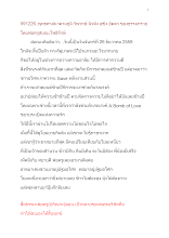 591226_พุทธศาสนาตามภูมิ วิพากษ์ นิจจัง สุขัง อัตตา ของธรรมกรวย.docx