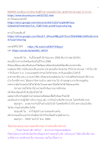 650629 ตอบปัญหาผ่ามิจฉาทิฏฐิในชาวพุทธเมืองไทย พุทธศาสนาตามภูมิ บ้านราชฯ.docx