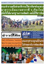 6701_02_565ปักษ์หลังมกราคม_สี.pdf
