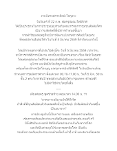 590222_สปอตงานนิทรรศการศิลปะโลกุตระ (1).docx