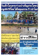 6901_00_รวมปักษ์ มกราคม_สี_0.jpg