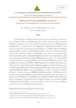 วิถีชีวิตครอบครัวของชาวชุมชนสันติอโศก.pdf