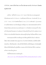 571116_วิถีอาริยธรรม พ่อครู ส.ฟ้าไท เรื่อง นิยามความจริง ๑๐ ประการ.doc.docx