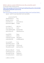 620215_เทศน์ทวช.งานพุทธาฯครั้งที่ 43 บ้านราชฯ เรื่อง เทวฺครองโลก ตอนที่ 1.docx