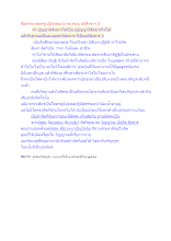 สื่อธรรมะพ่อครู(ปฏิจจสมุปบาท) ตอน อภิสังขาร 3.docx