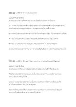 590422 บทพิธีกร ข่าวอโศก เติมฝันฯ ชีวิตฯ บ้านราชฯ.docx