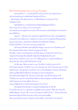 สื่อธรรมะพ่อครู(มูลสูตร) ตอน อ่านเวทนาในมูลสูตร.docx