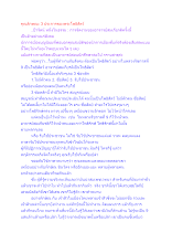 คุณลักษณะ 3 ประการของพระโพธิสัตว์.docx