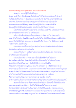 สื่อธรรมะพ่อครู(สมาธิพุทธ) ตอน ตำนานสัมมาสมาธิ.docx