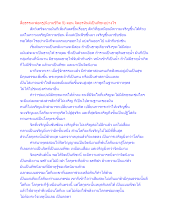 สื่อธรรมะพ่อครู(นิยามชีวิต 5) ตอน จิตอรหันต์เป็นพีชะอย่างไร.docx