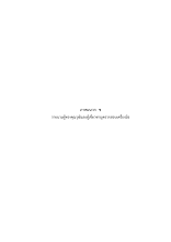 17  ภาคผนวก ข.pdf