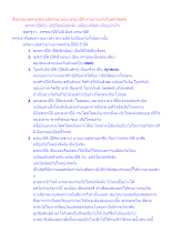 สื่อธรรมะพ่อครู(พระอภิธรรม) ตอน ผรณาปีติ ต่างจากอภิปโมทยังจิตตัง.docx