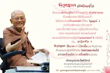 พิจารณา อัศวินคู่ใจ.png