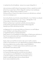 660302 จุดเริ่มต้นใหม่ ที่จะไม่ใช่จุดสิ้นสุด พ่อครูมาร่วมงานพุทธาฯที่ปฐมอโศก_บันทึกปัจฉาพ่อครู โดย ส.แสนดิน.docx