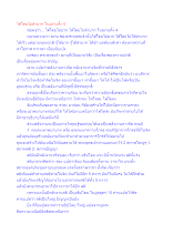 ได้โดยไม่ลำบาก ในฌานทั้ง 4.docx