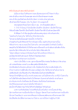 ดีชั่วเป็นสมมุติ สุขทุกข์เป็นปรมัตถ์.docx