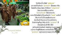 อุปสรรค นั้นแหละคือโจทย์ชิ้นเยี่ยม ทำให้เราชาญฉลาด.png