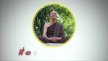 สื่อธรรมะพ่อครู ตอน พระโพธิสัตว์ทำผิดพลาดพร่องศีลได้ไหม-_.mp4