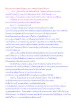 สื่อธรรมะพ่อครู(ศิลปะโลกุตระ) ตอน เพลงที่เป็นศิลปะโลกุตระ.docx