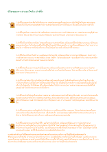 ชีวิตของเรา ต่างอะไรกับ ผ้าขี้ริ้ว.doc.docx
