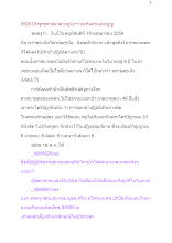 590519_พุทธศาสนาตามภูมิ กว่าจะถึงส่วนแห่งบุญ.docx