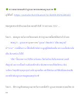 670114 ความหมายของคำว่าบูรณภาพ และเพลงบูรณภาพ.docx