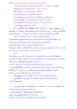 ศีลกับปัญญาเป็นคู่ชำระกิเลสด้วยกันขาดกันไม่ได้.docx